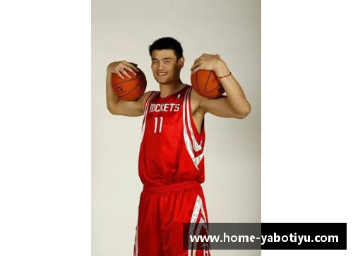 姚明在NBA的传奇经历与他对中国篮球的深远影响