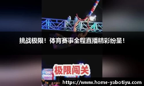 亚博体育入口